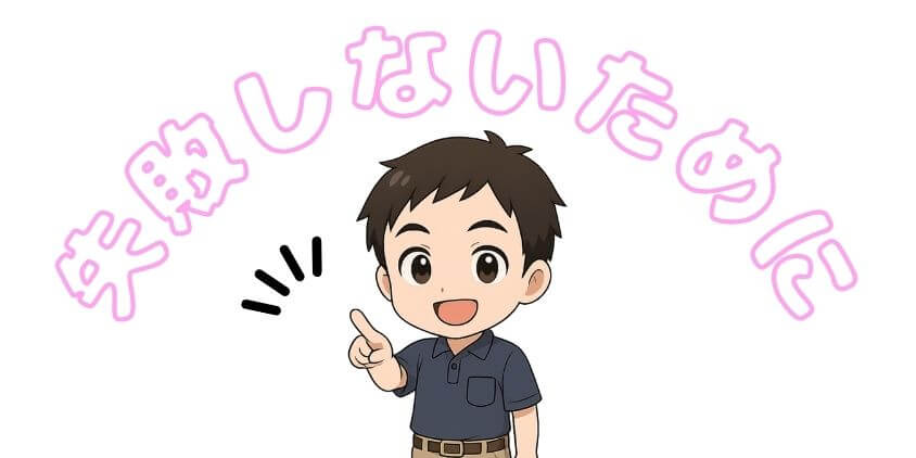 職業訓練でWEBデザイナーは「やめとけ」にならないために