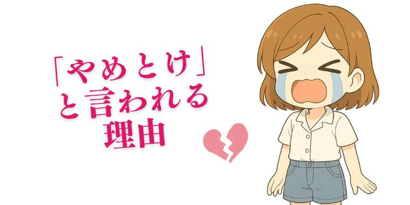 職業訓練でWEBデザイナーは「やめとけ」