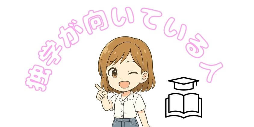 WEBデザインの独学