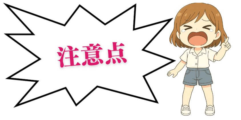 WEBデザインを独学で学びながら働くときの注意点