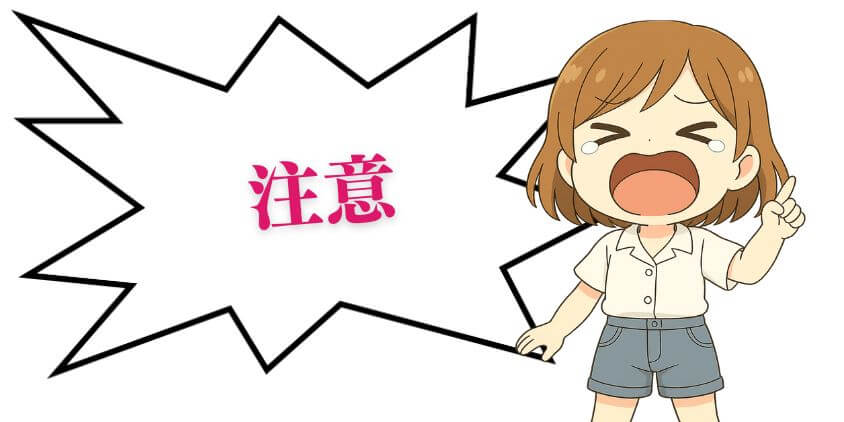 安くても注意すべきWEBデザインスクール