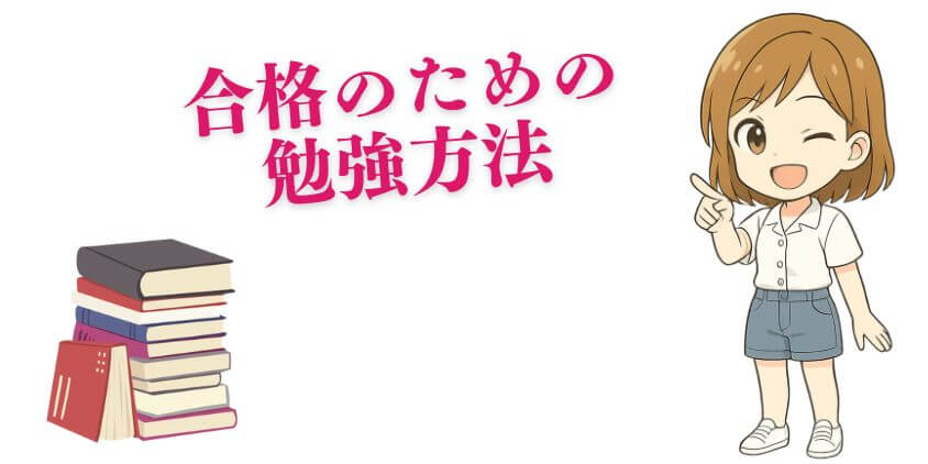 独学でウェブデザイン技能検定に合格する