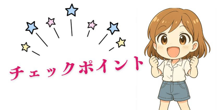 「安い」WEBデザインスクールを選ぶポイント