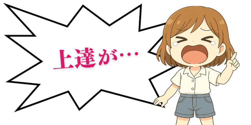 WEBデザイン上達が難しいときは